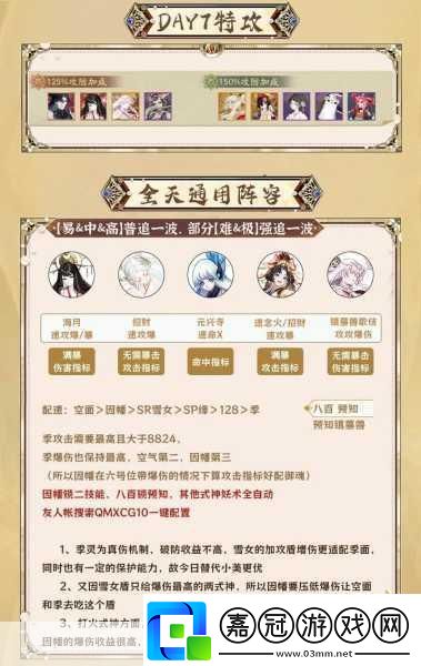 陰陽師超鬼王活動云外鏡陣容全攻略