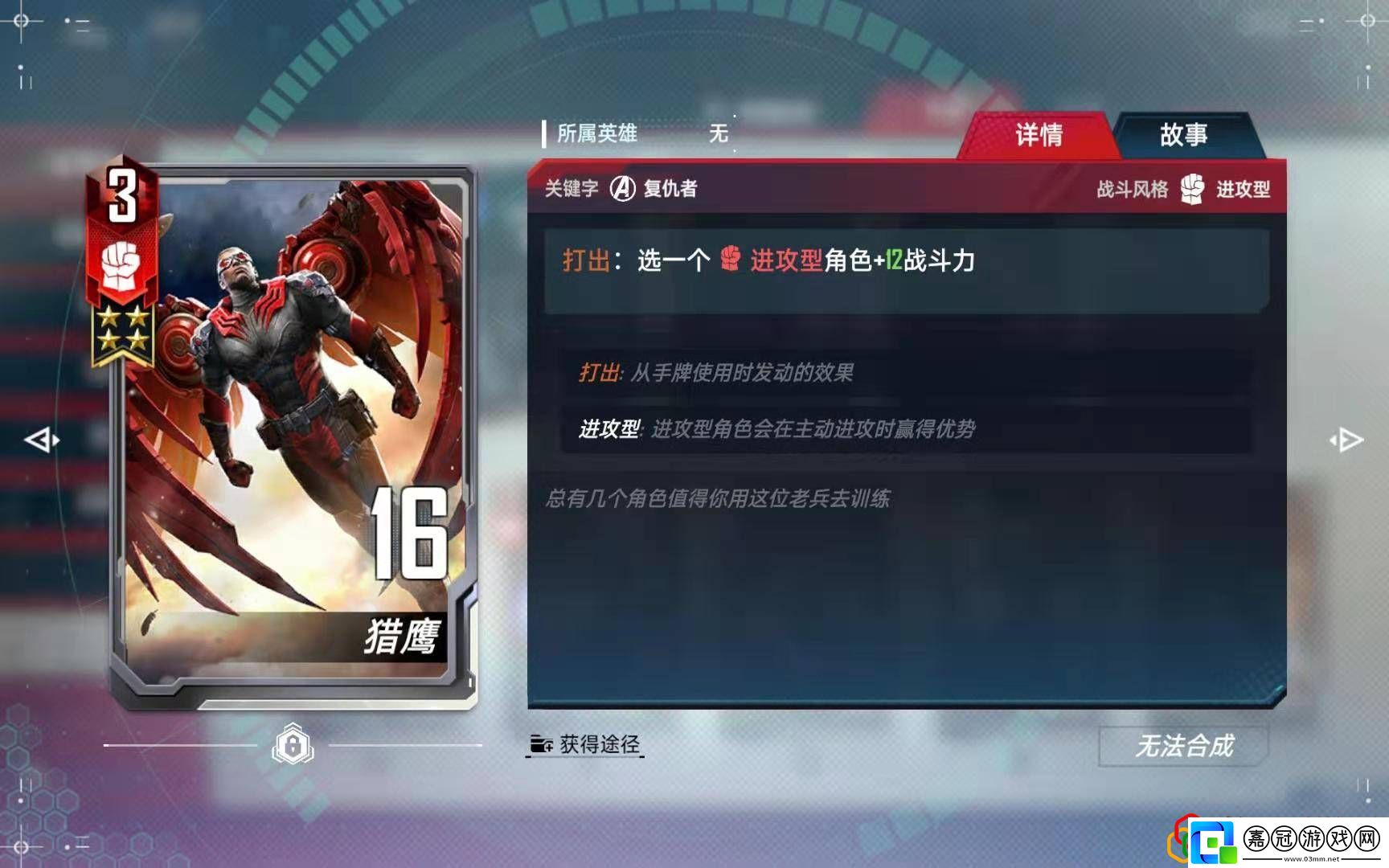 漫威對決伊戈流怎么玩伊戈流帶什么技能