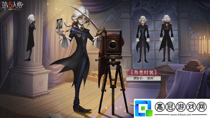 新學期伊始第五人格象牙塔系列時裝即將上新