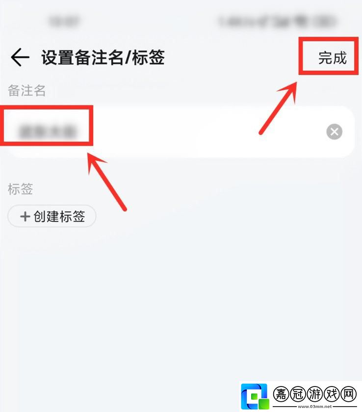 騰訊地圖收藏地址怎么備注