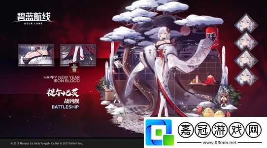 碧藍航線提爾比茨裝備搭配
