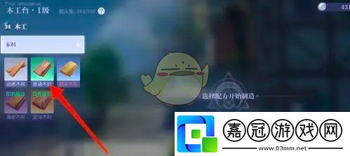 悠星大陸普通木料怎么獲得