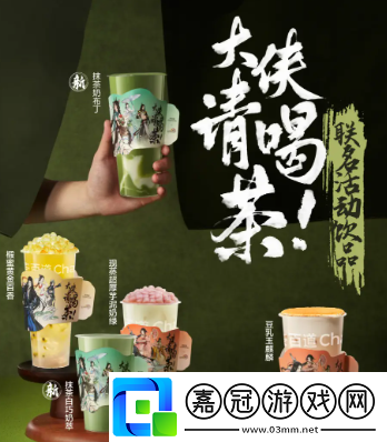 劍3茶百道聯(lián)名城市有哪些