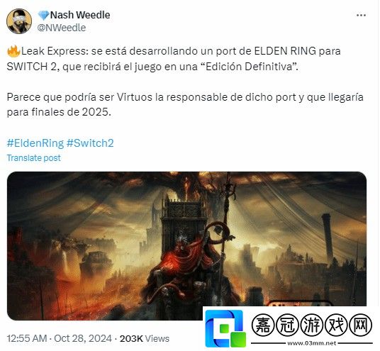 曝艾爾登法環(huán)明年登陸Switch2-維塔士負(fù)責(zé)移植