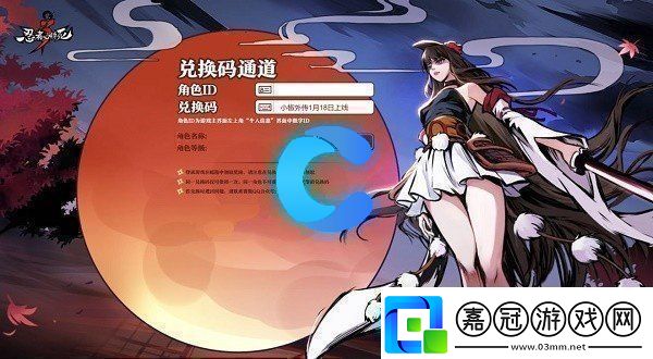 忍者必須死32023年10月13日最新兌換碼分享