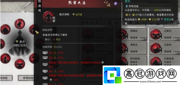 鬼谷八荒各流派詞條怎么選