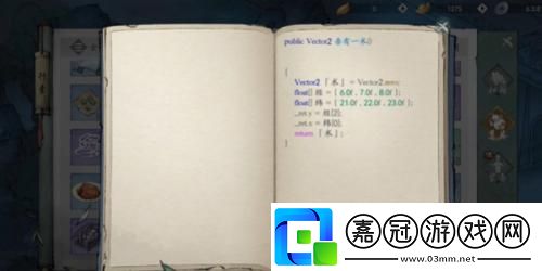 墨劍江湖代碼疑云任務(wù)攻略