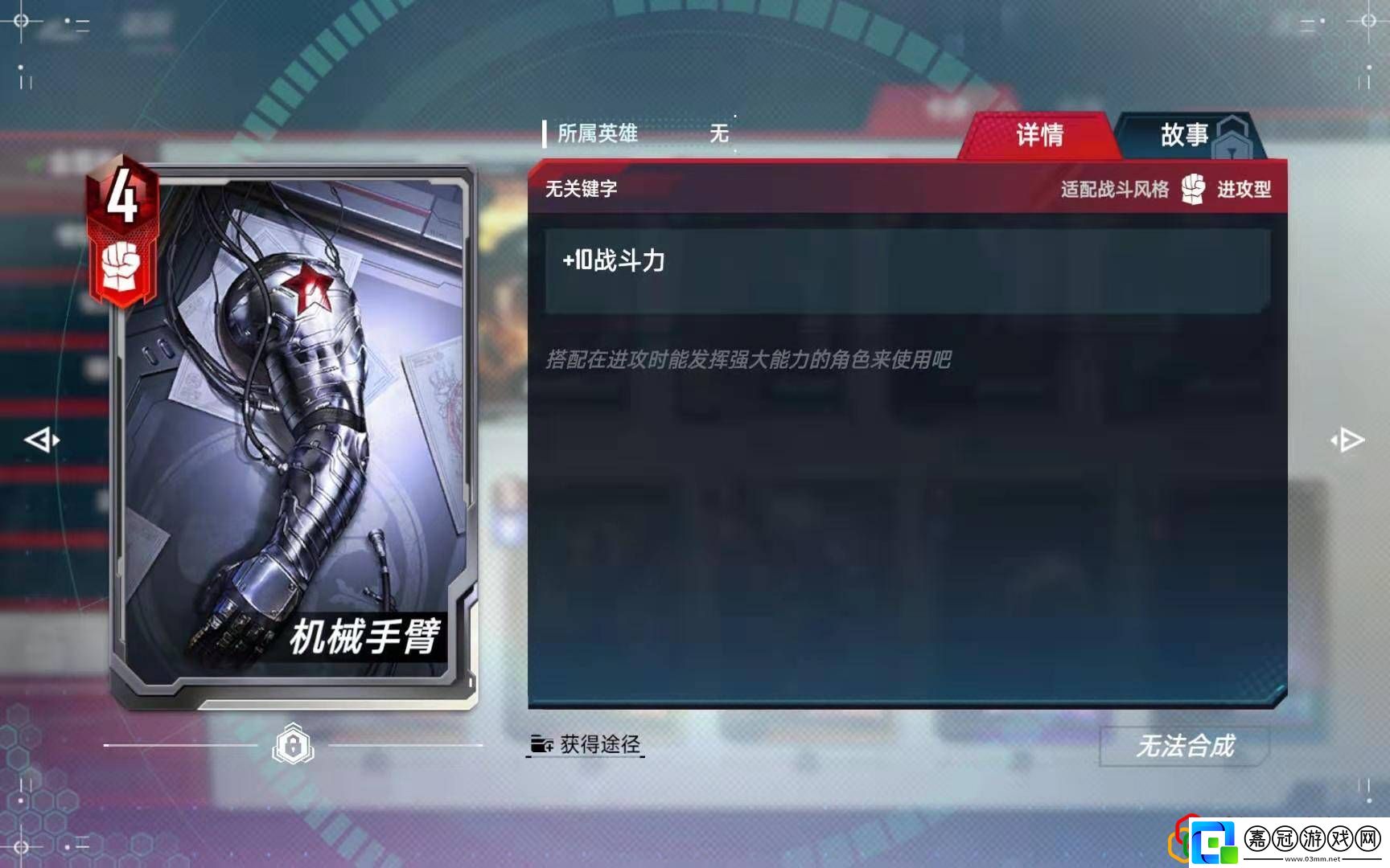 漫威對決伊戈流怎么玩伊戈流帶什么技能
