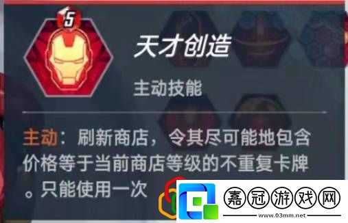 漫威對決伊戈流怎么玩伊戈流帶什么技能
