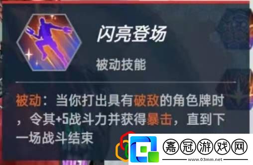 漫威對決伊戈流怎么玩伊戈流帶什么技能