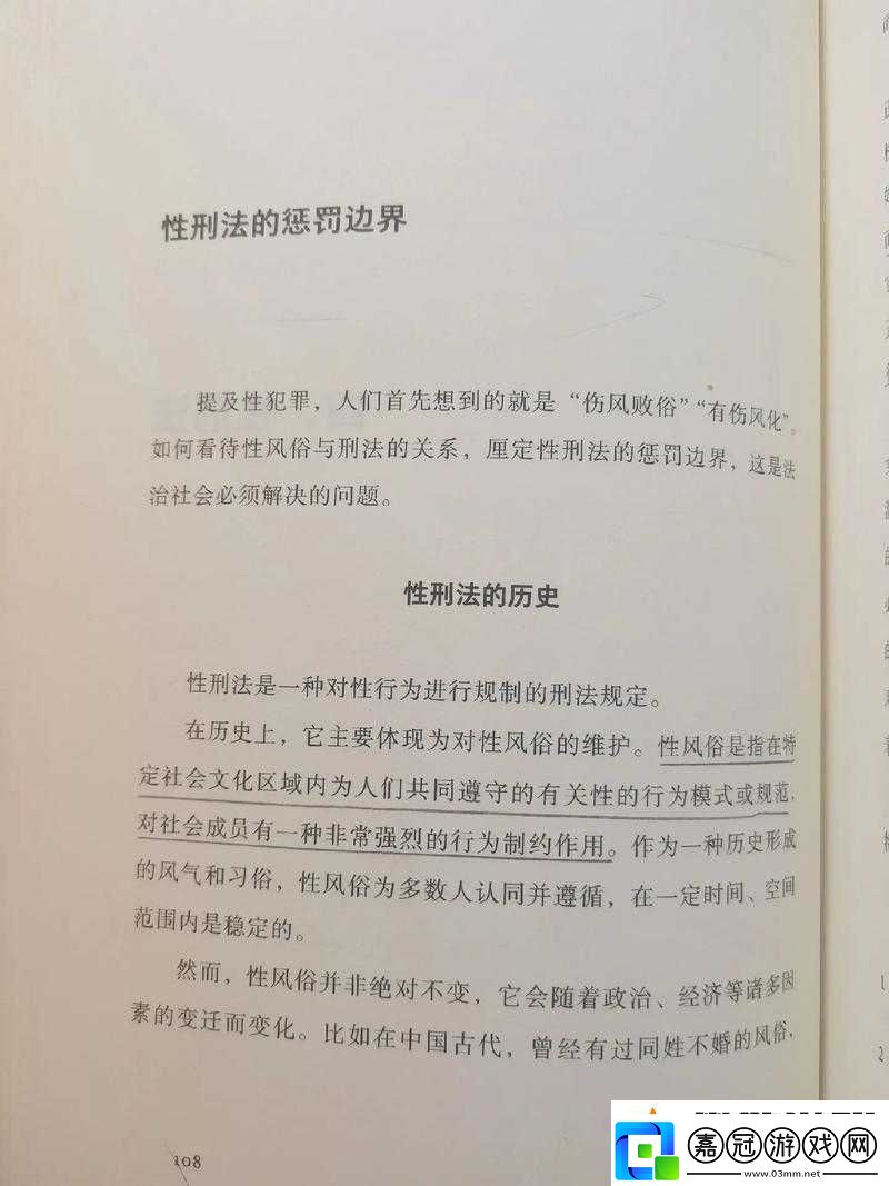 寫作業錯一題就插一下：當教育懲罰成為性懲罰