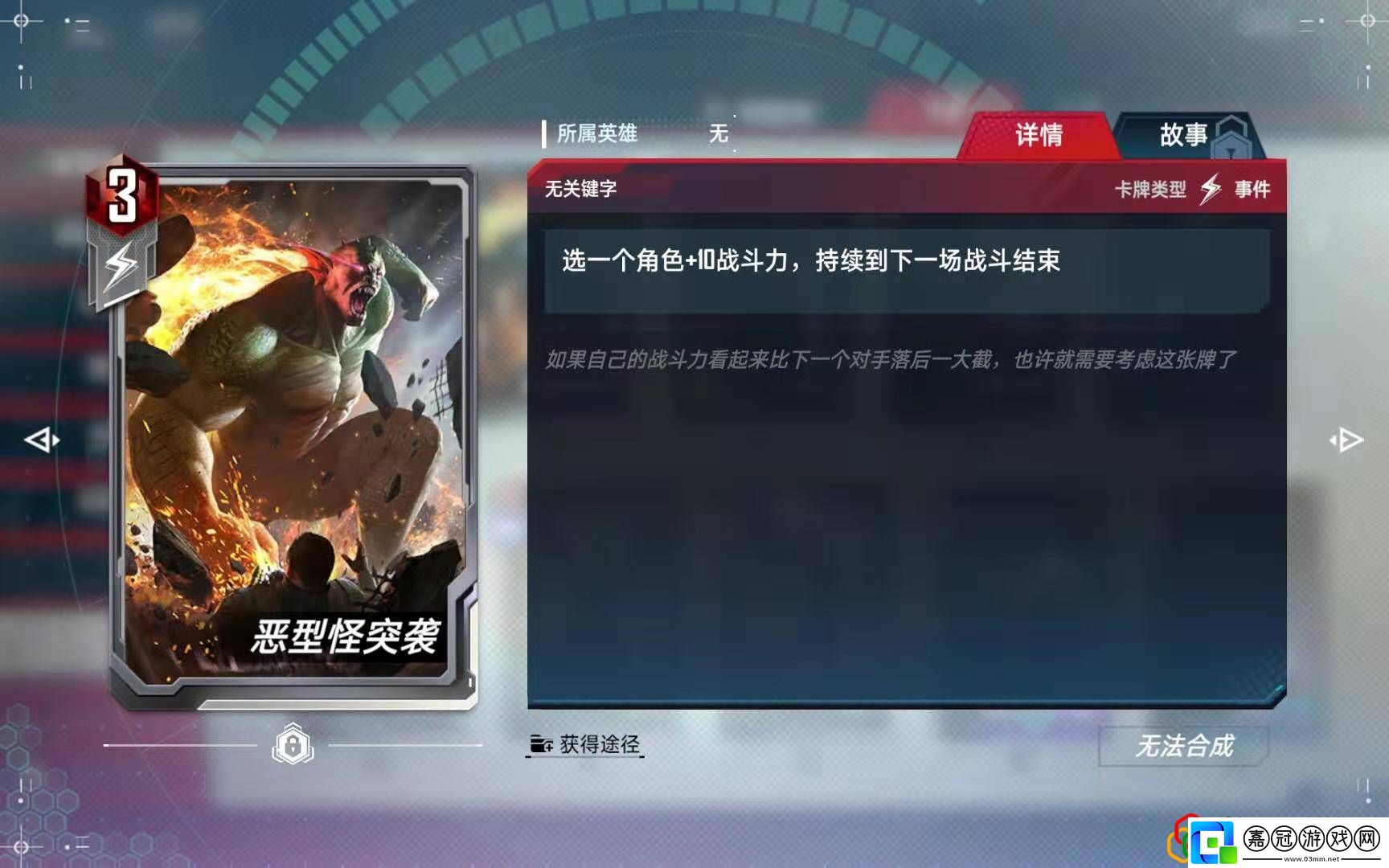 漫威對決伊戈流怎么玩伊戈流帶什么技能
