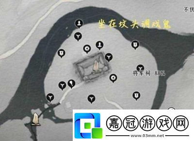燕云十六聲「六疾館遺址」蹊蹺位置全攻略!