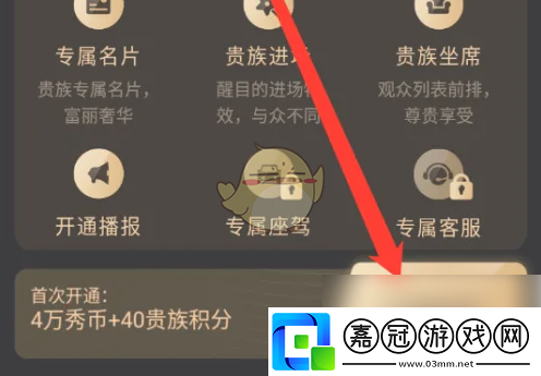 kk直播財富等級表