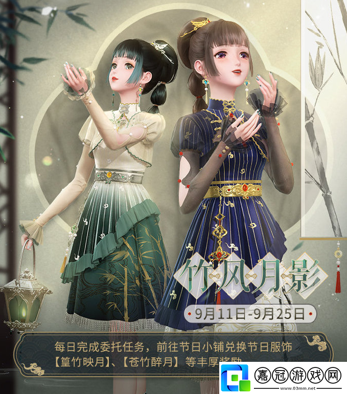 閃耀暖暖竹風(fēng)月影怎么玩