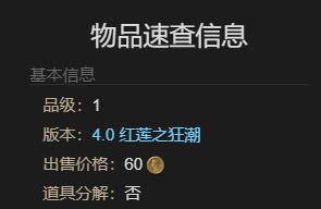 最終幻想14水晶世界刺球球怎么獲得