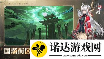 火炬之光遠(yuǎn)征攻略大全圖文-全面解析遠(yuǎn)征技巧與策略幫助玩家高效通關(guān)