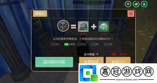 創造與魔法如何附魔