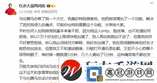 微信查刪單向好友功能上線