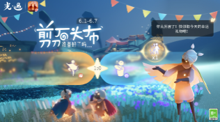光遇2024兒童節活動怎么玩