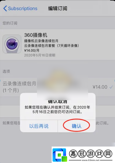 camera360遙控器如何取消訂閱