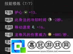 鬼谷八荒新手簡單流派推薦