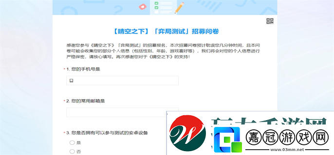 晴空之下弈局測試資格獲取攻略