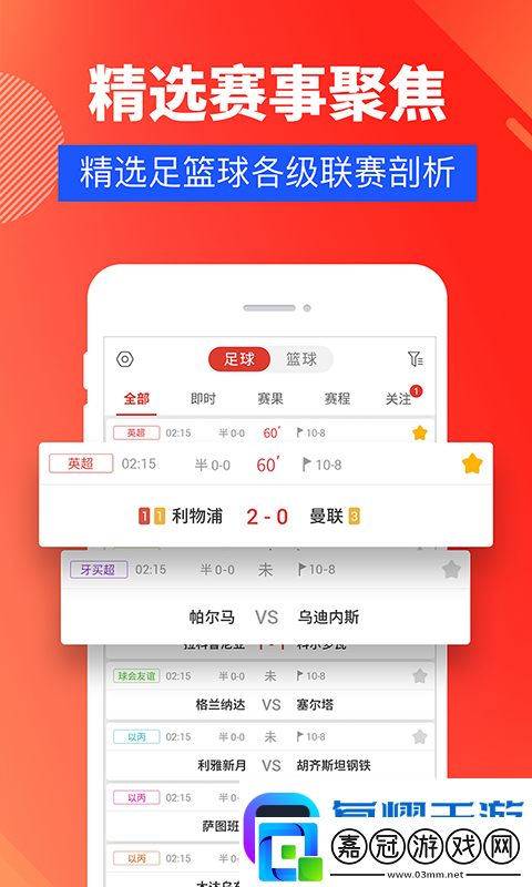 紅勝體育app下載-紅勝體育-體育資訊下載v2.2.1