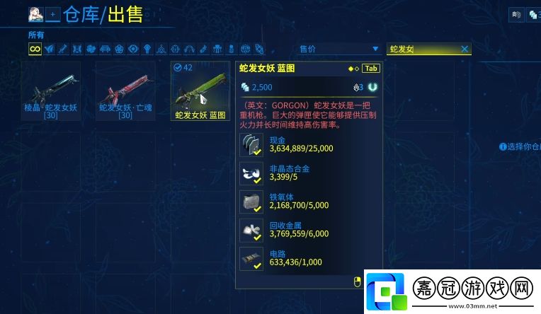 星際戰甲刷段武器怎么獲取