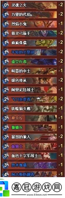 術士卡組怎么玩才厲害-老玩家的經驗分享！