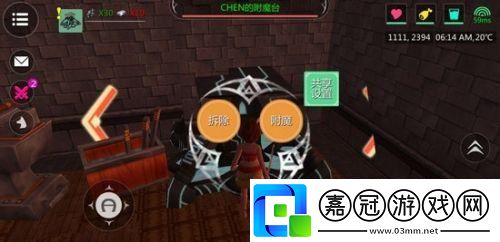 創造與魔法如何附魔