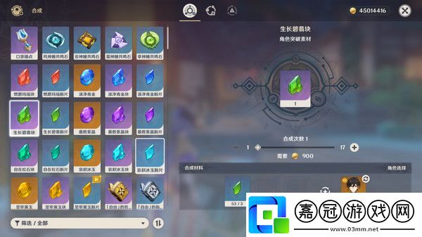 原神基尼奇突破材料有哪些