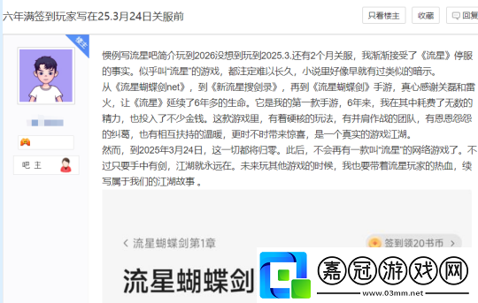 懷舊周報