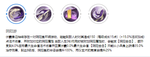 伏羲玩法介紹