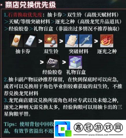 歸龍潮新手應該怎么玩