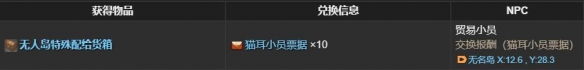 最終幻想14水晶世界刺球球怎么獲得