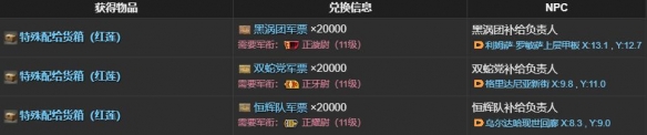 最終幻想14水晶世界刺球球怎么獲得
