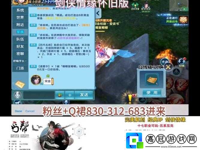 劍俠情緣手游玩家必看-商城商品購買策略-精打細算助你更高效提升實力