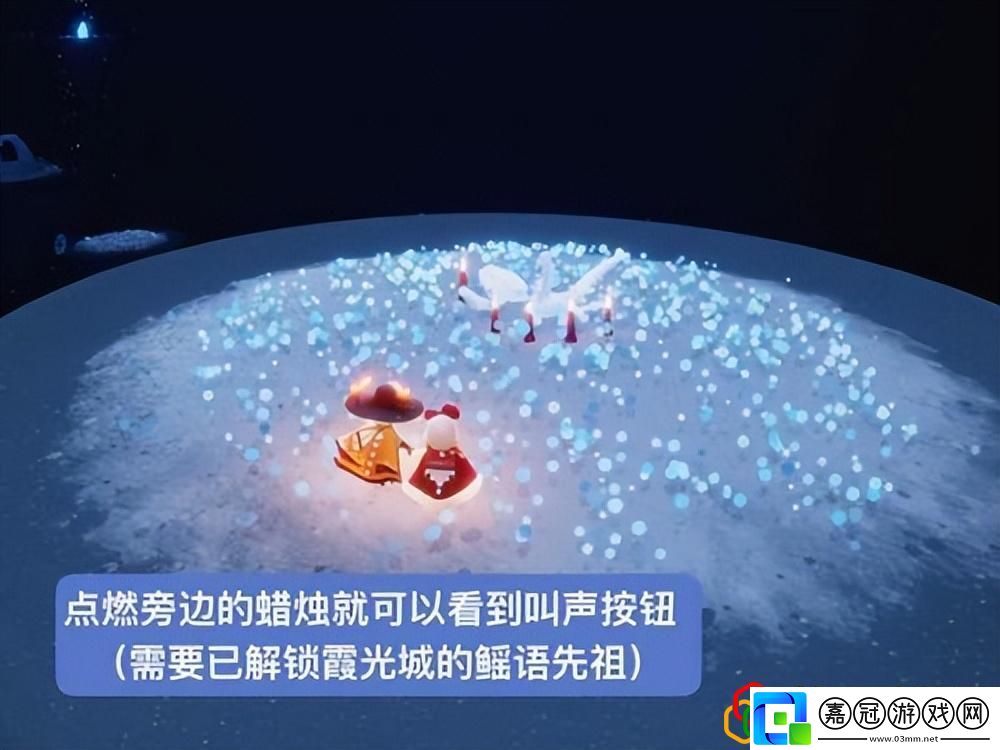 光遇禁閣先祖位置