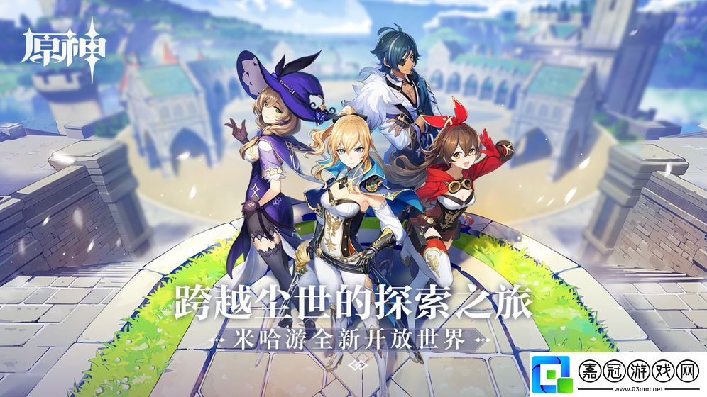 原神手游中蓮蓬是什么