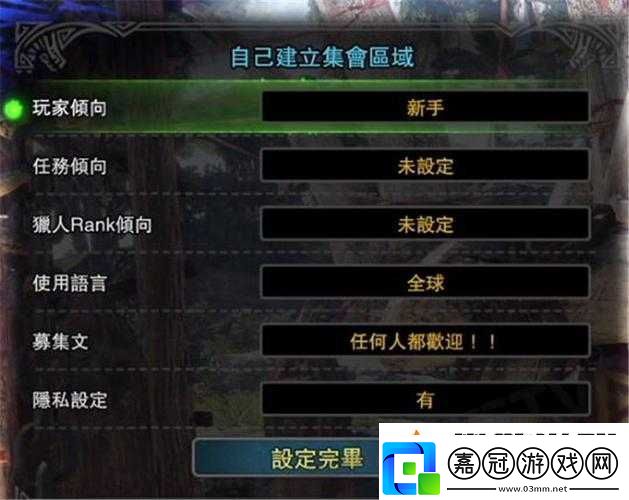 怪物獵人世界Steam版全面聯(lián)機(jī)攻略-詳解穩(wěn)定高效聯(lián)機(jī)方法與技巧