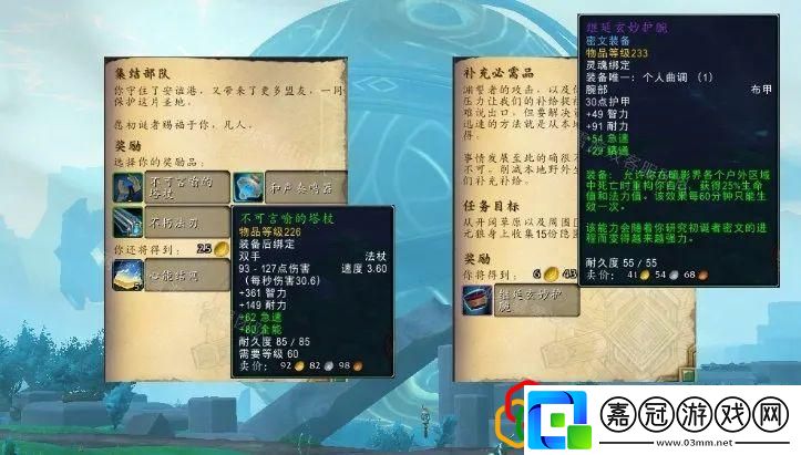 魔獸世界巨龍時代最新玩法介紹