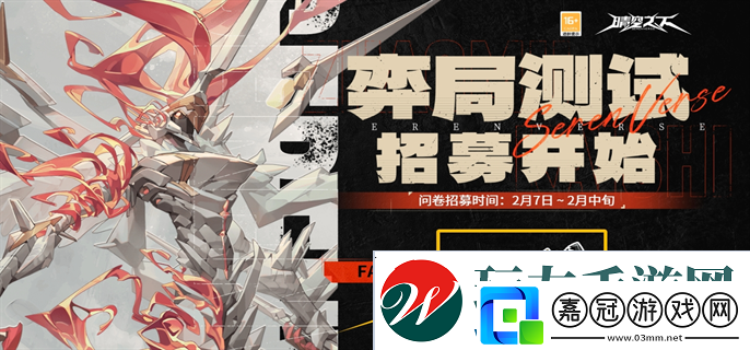 晴空之下弈局測試資格獲取攻略
