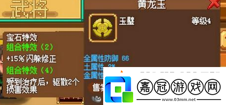 像素魏蜀吳東吳長歌怎么獲得寶石寶石獲得攻略