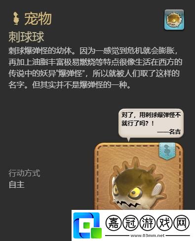 最終幻想14水晶世界刺球球怎么獲得