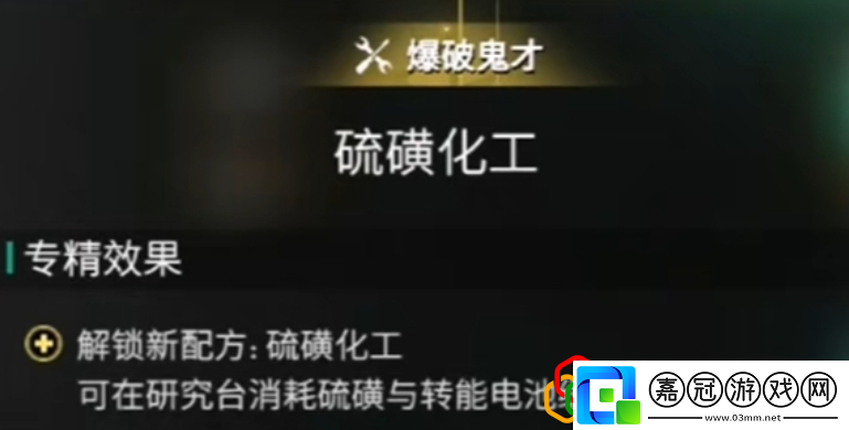 酸液怎么刷公會戰的制勝戰術