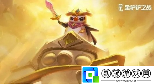 金鏟鏟之戰暮光之戰欺詐魔女第一關怎么打欺詐魔女第一關怎么給裝備
