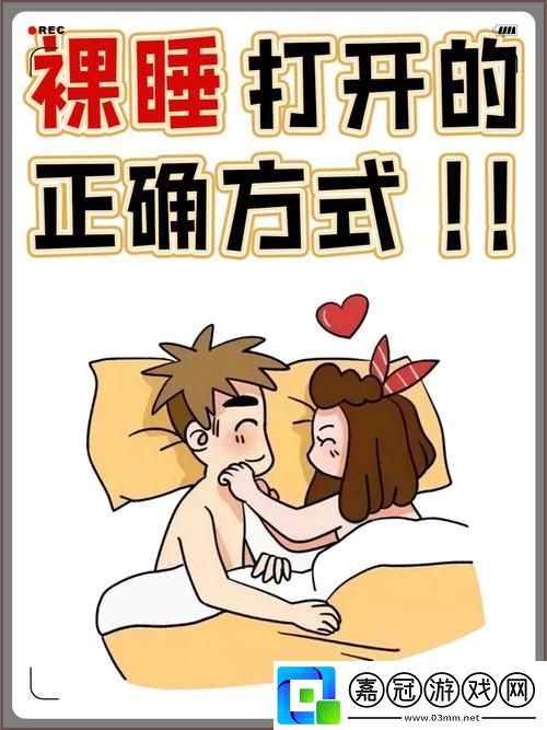 老公每天要求我光著睡覺正常嗎穩居榜首-網友：這是值得深思的問題共享技巧
