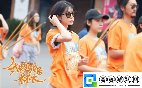 李溪芮強勢加盟我的鄰居第二部我的鄰居長不大歡樂開機