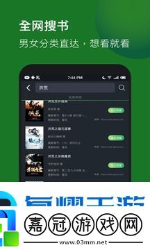 免費TXT小說APP福利版下載-免費TXT小說國產福利爽文小說無限制閱讀